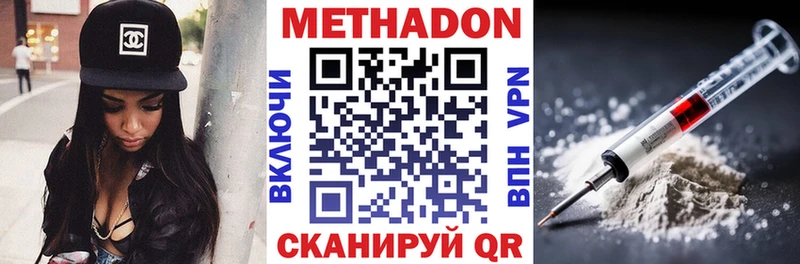 Метадон кристалл  где продают   Кемь 
